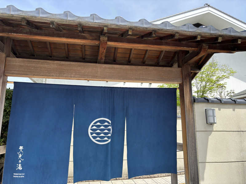 サウナ愛好家さんのSAUNA RESORT 天光の湯のサ活写真
