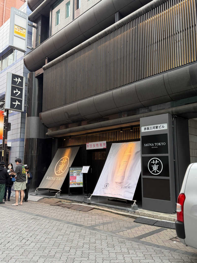 よしだ体操さんのサウナ東京 (Sauna Tokyo)のサ活写真