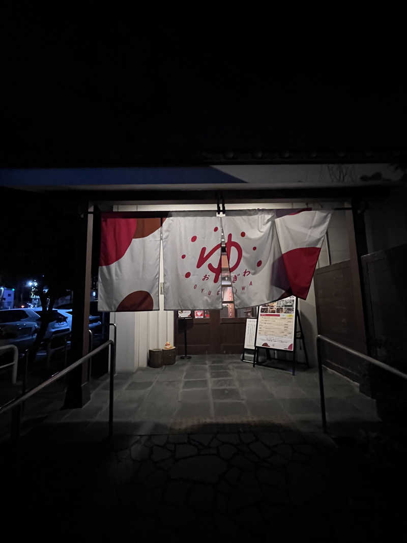 jieさんのOYUGIWA海老名のサ活写真