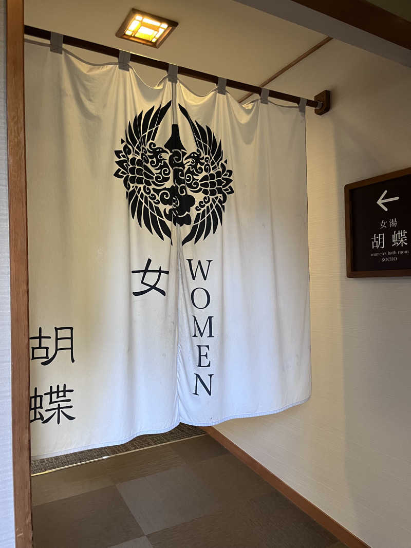 jieさんの箱根 絶景日帰り温泉 龍宮殿本館のサ活写真