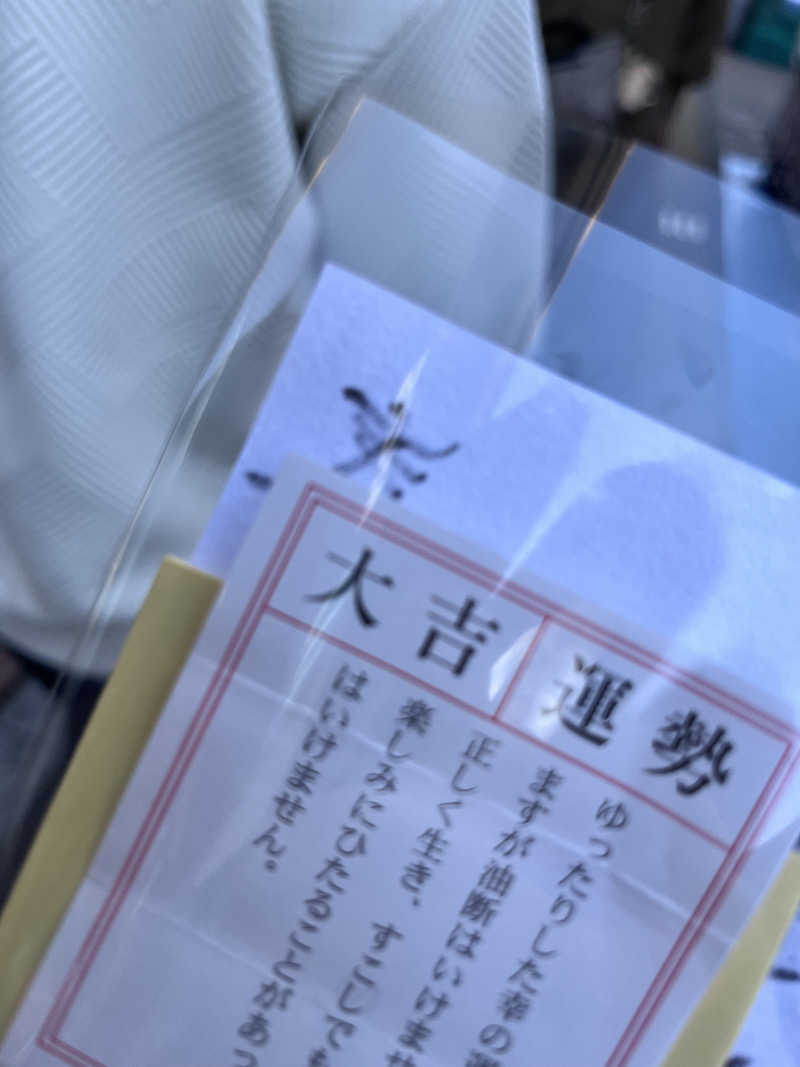 jieさんの竜泉寺の湯 八王子みなみ野店のサ活写真