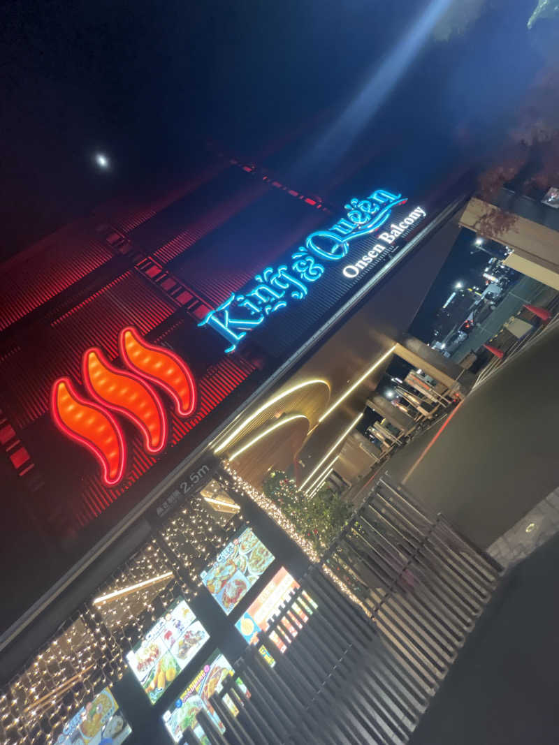 jieさんの温泉バルコニー キング&クイーンのサ活写真