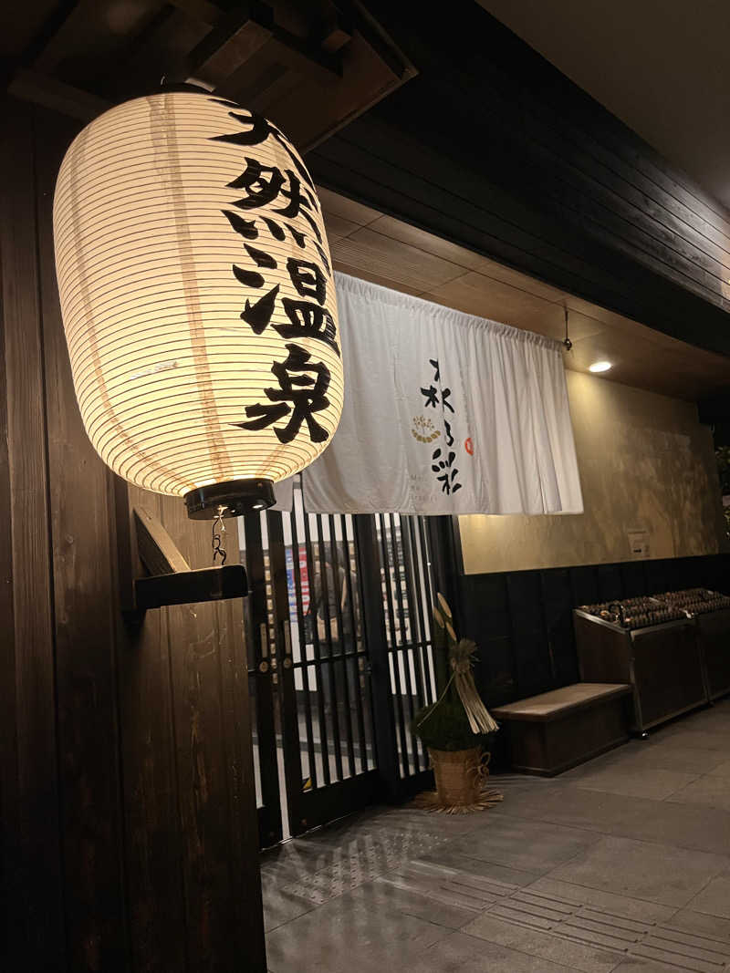 jieさんの多摩境天然温泉 森乃彩のサ活写真