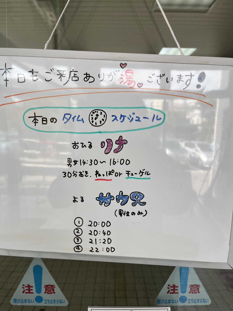 ヌシさんの月見湯のサ活写真