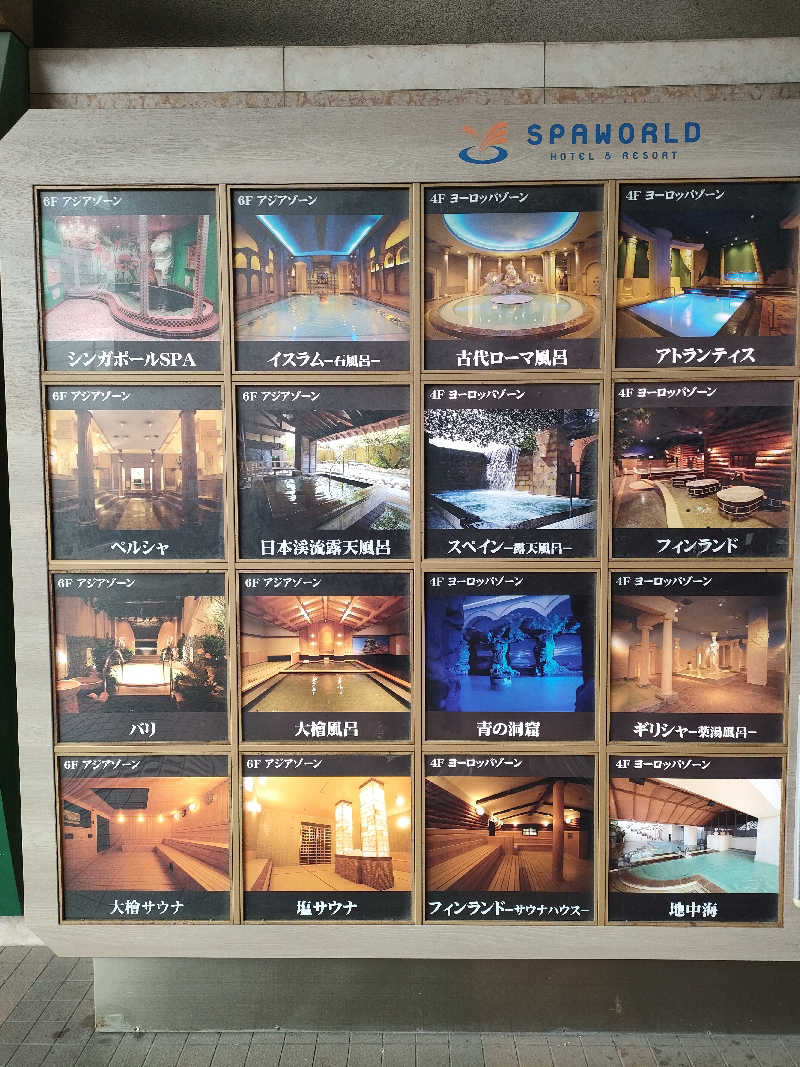 のぶさんのSPAWORLD HOTEL&RESORTのサ活写真