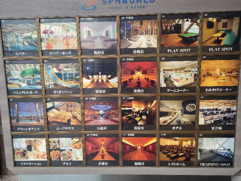 のぶさんのSPAWORLD HOTEL&RESORTのサ活写真