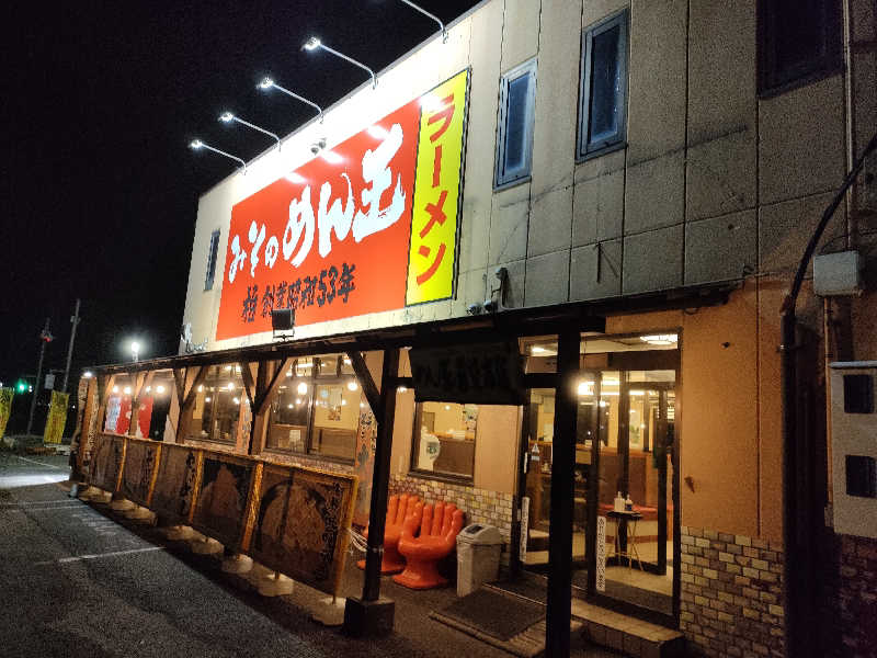 のぶさんの上尾天然温泉 日々喜の湯のサ活写真