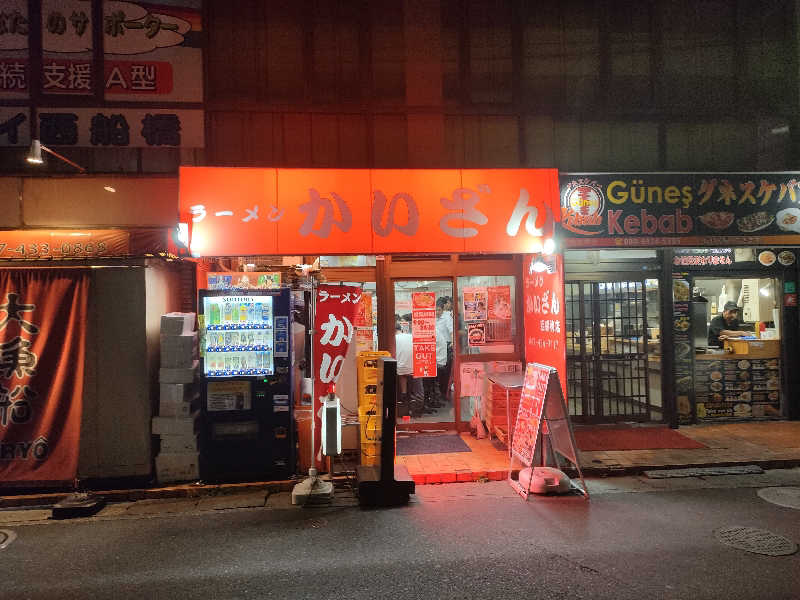 のぶさんの天然温泉 湯どんぶり栄湯のサ活写真