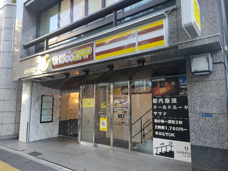 のぶさんのオールドルーキーサウナ銀座中央通り店のサ活写真