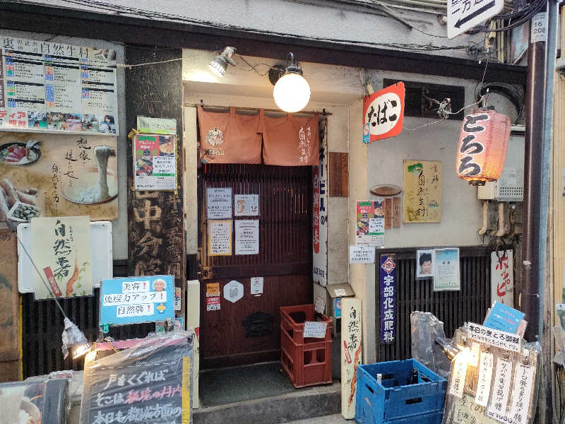 のぶさんのオールドルーキーサウナ銀座中央通り店のサ活写真