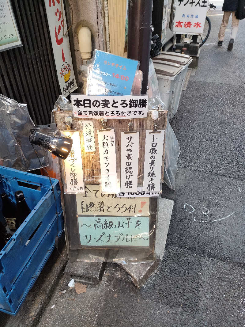 のぶさんのオールドルーキーサウナ銀座中央通り店のサ活写真