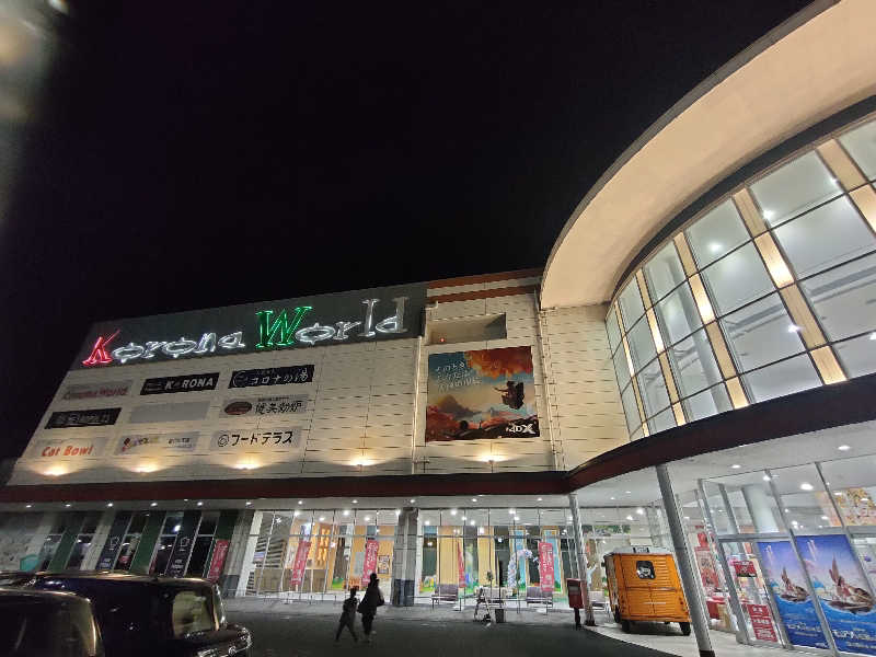 のぶさんの天然温泉コロナの湯 福山店のサ活写真