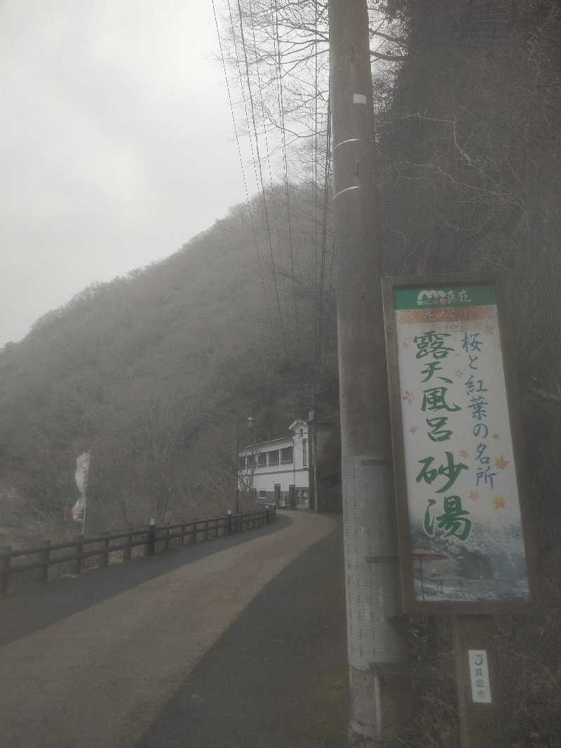 のぶさんの湯原ふれあい交流センター 湯本温泉館のサ活写真