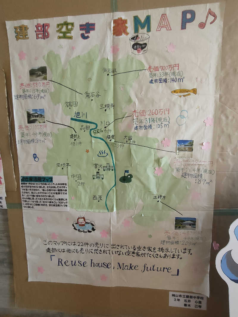 のぶさんのたけべ八幡温泉のサ活写真