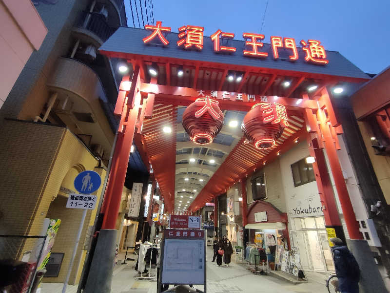 のぶさんの仁王門湯のサ活写真