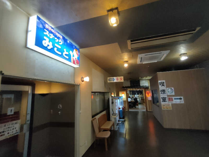 のぶさんの平針東海健康センターのサ活写真