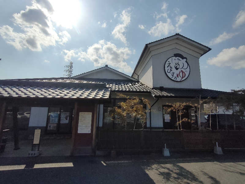のぶさんの極楽の里 えびす乃ゆ河辺店のサ活写真