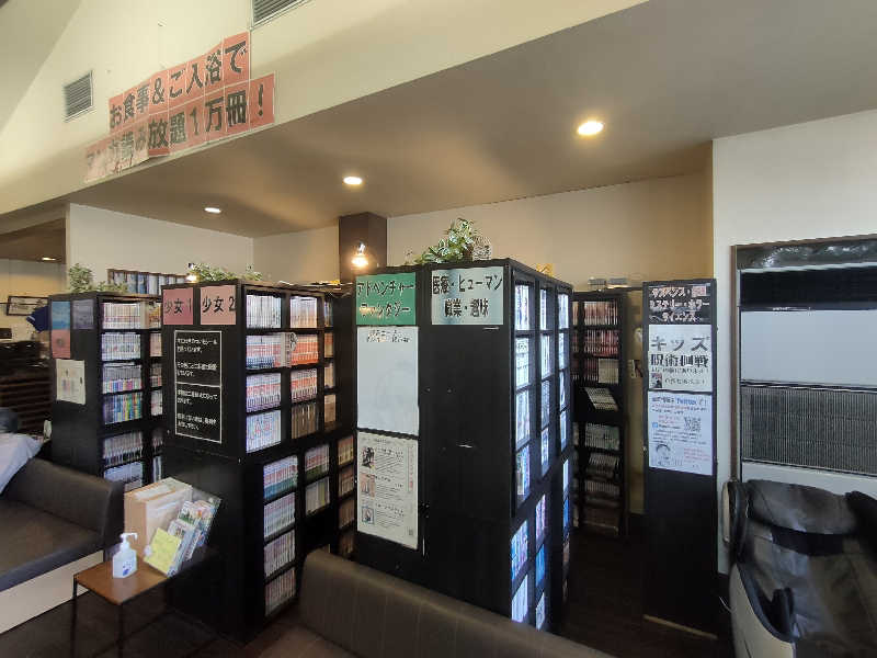 のぶさんの極楽の里 えびす乃ゆ河辺店のサ活写真