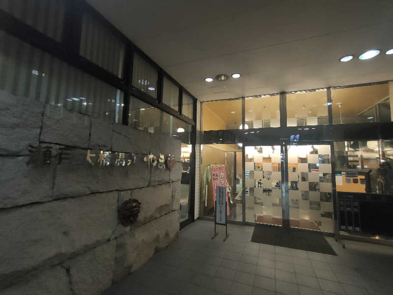 のぶさんの瀬戸大橋温泉 やま幸のサ活写真