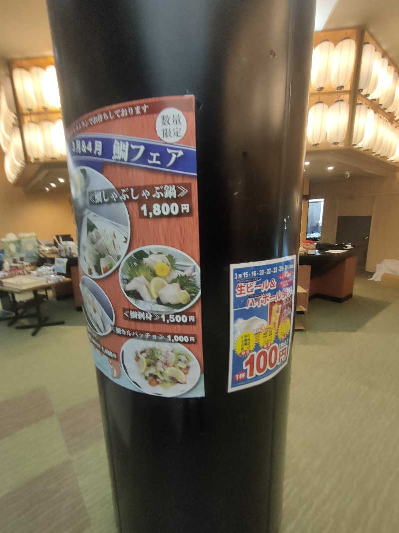 のぶさんの瀬戸大橋温泉 やま幸のサ活写真