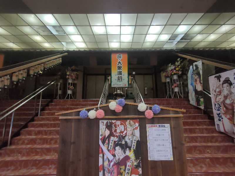 のぶさんの瀬戸大橋温泉 やま幸のサ活写真