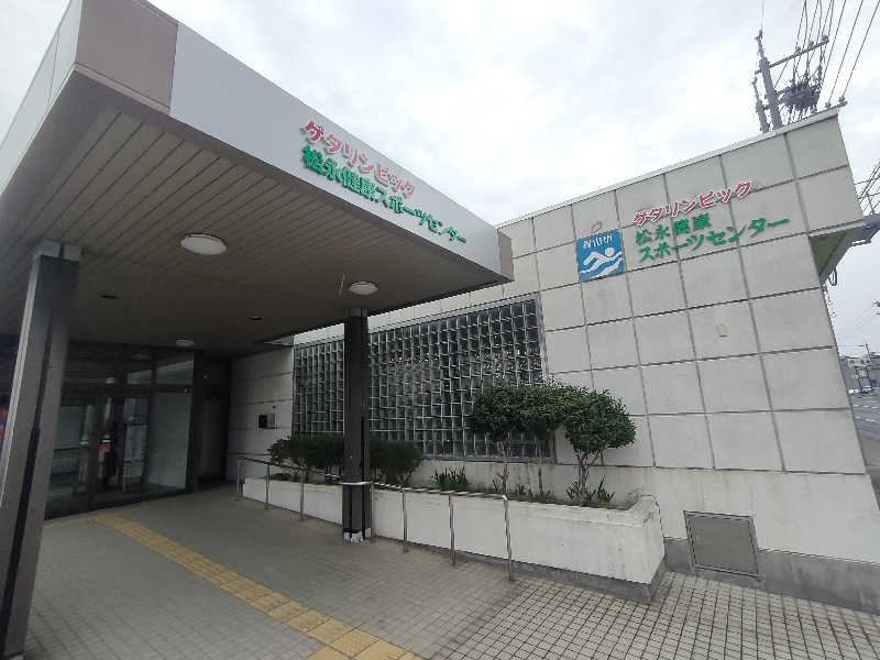 のぶさんの福山市松永健康スポーツセンターのサ活写真