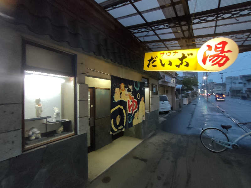 のぶさんのだいご湯のサ活写真