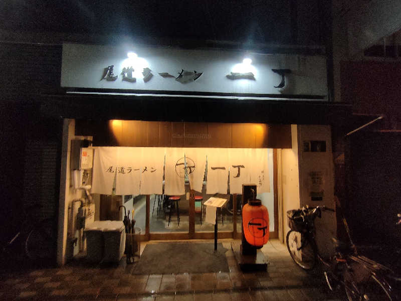 のぶさんのだいご湯のサ活写真