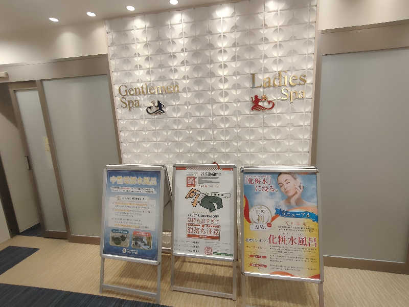 のぶさんの新宿天然温泉 テルマー湯のサ活写真
