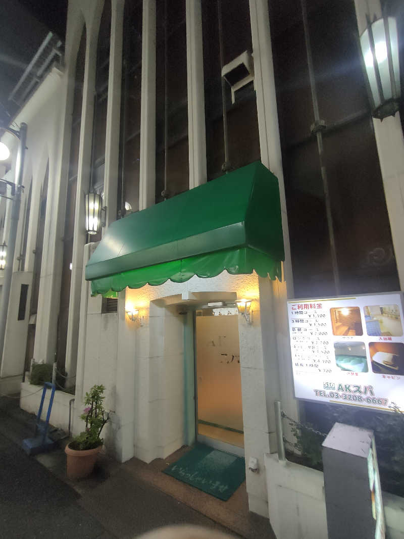 のぶさんのAKスパ 510グループのサ活写真