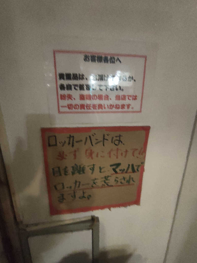 のぶさんのAKスパ 510グループのサ活写真