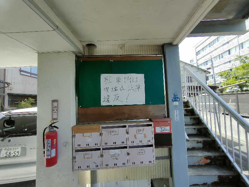 のぶさんの高砂湯のサ活写真