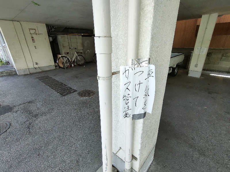 のぶさんの高砂湯のサ活写真