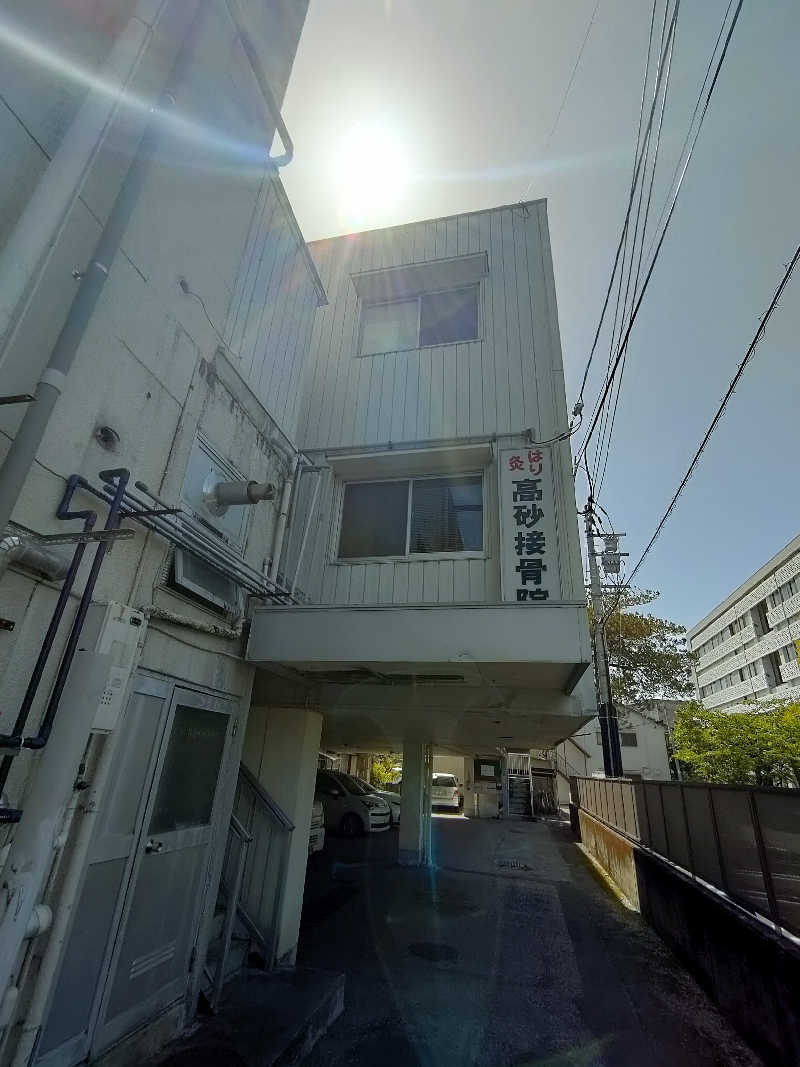 のぶさんの高砂湯のサ活写真