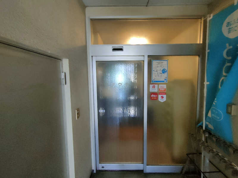 のぶさんの高砂湯のサ活写真