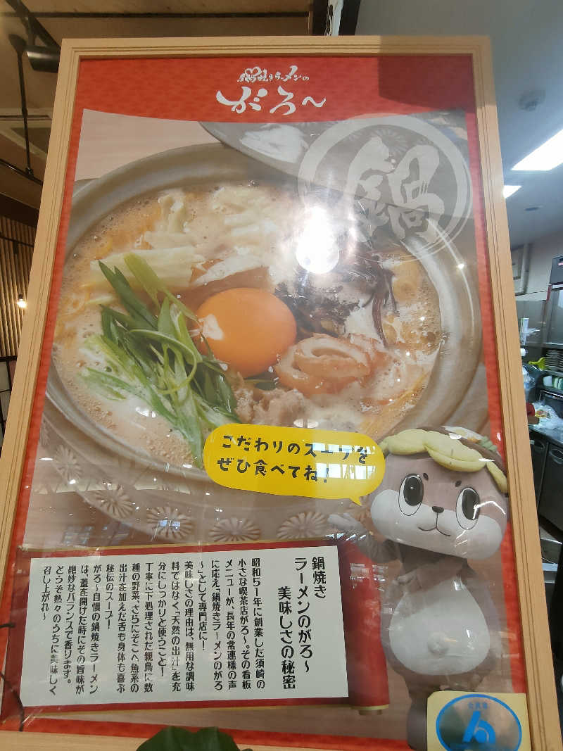 のぶさんのSAUNA グリンピアのサ活写真
