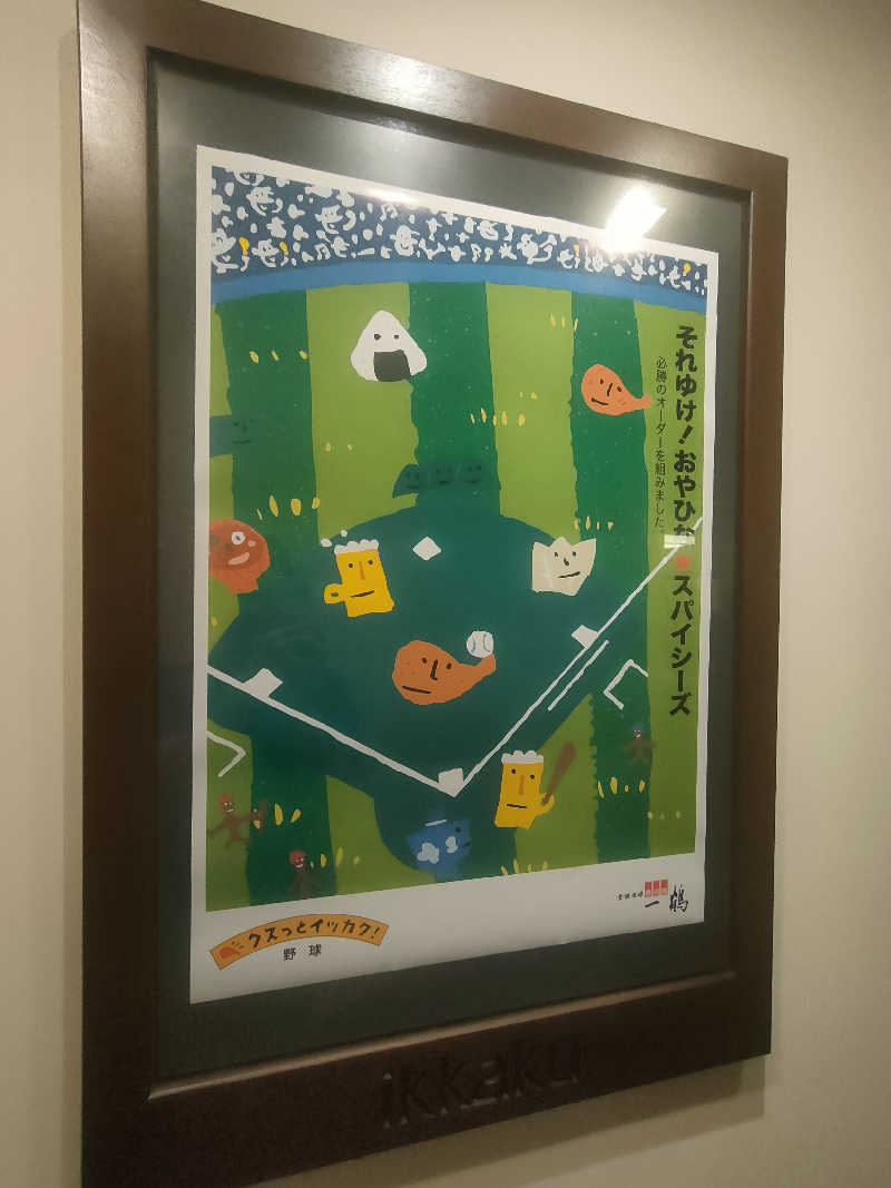 のぶさんの宇多津グランドホテルのサ活写真