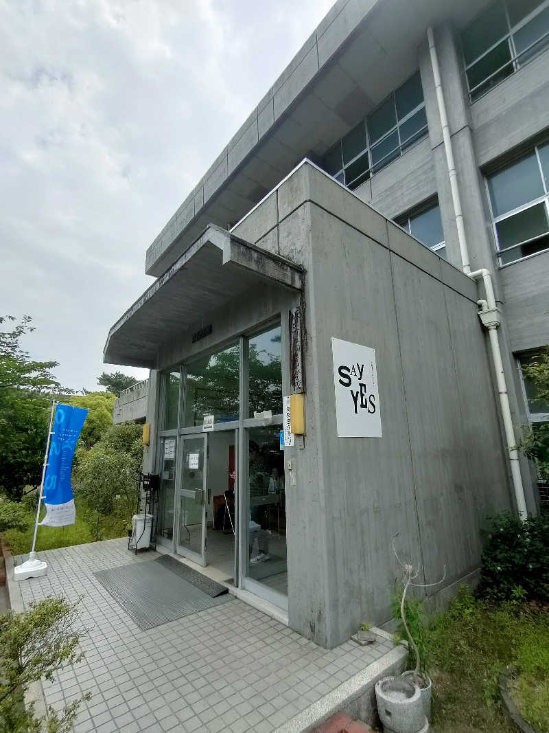 のぶさんの癒しの里 さらい 湯の華のサ活写真