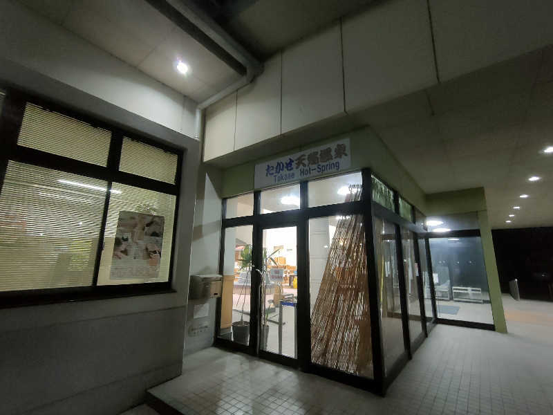 のぶさんのたかせ天然温泉のサ活写真