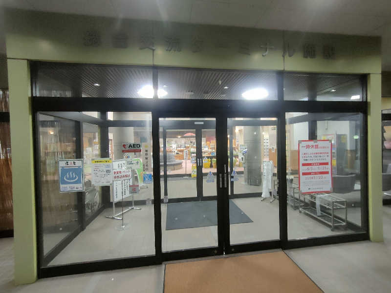 のぶさんのたかせ天然温泉のサ活写真