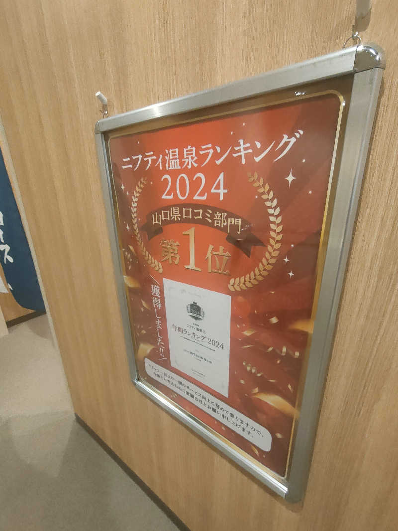 のぶさんのフレスパランド カッタの湯のサ活写真