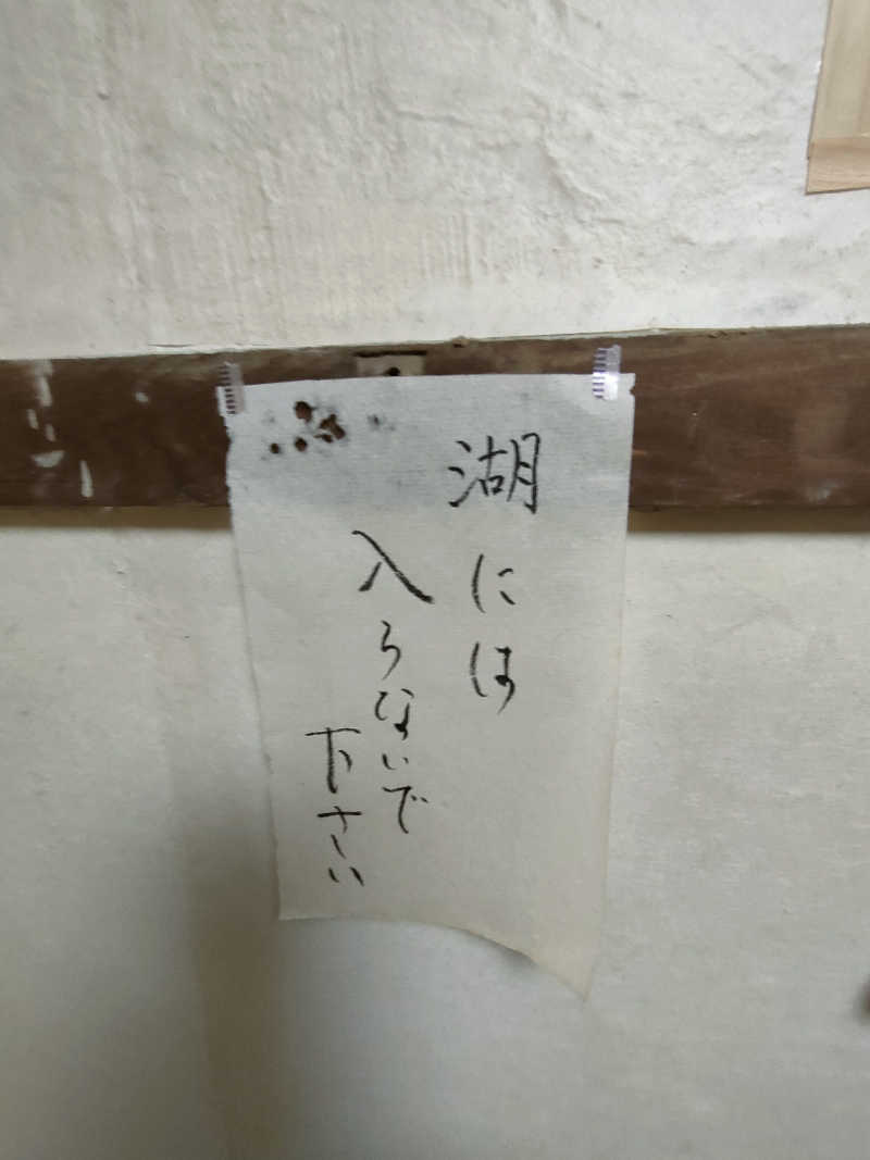のぶさんの宇部サウナセンターのサ活写真