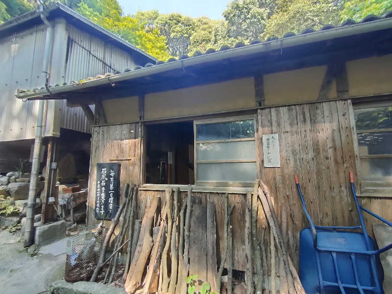 のぶさんの東大寺別院阿弥陀寺 石風呂のサ活写真