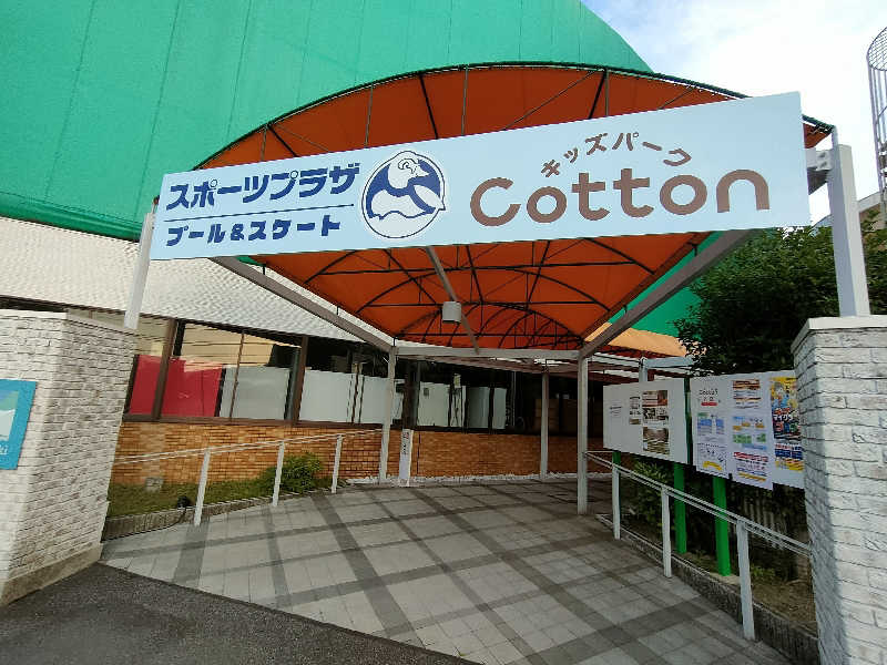 のぶさんのくだまつ健康パークのサ活写真