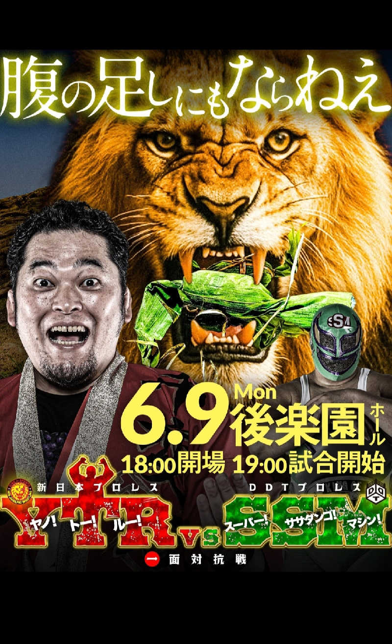 のぶさんの巣鴨湯のサ活写真