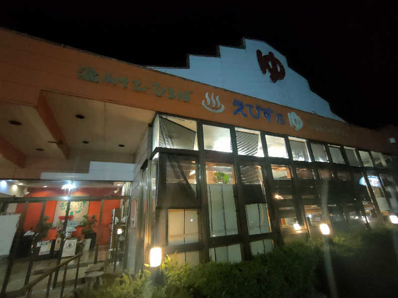 のぶさんのえびす乃ゆ 院庄店のサ活写真