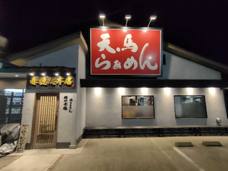 のぶさんの赤穂パークホテルのサ活写真