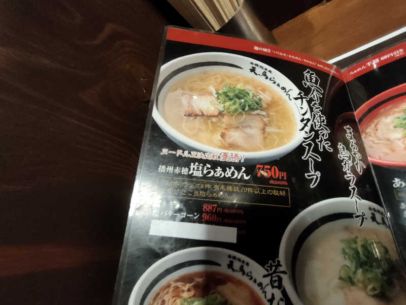 のぶさんの赤穂パークホテルのサ活写真