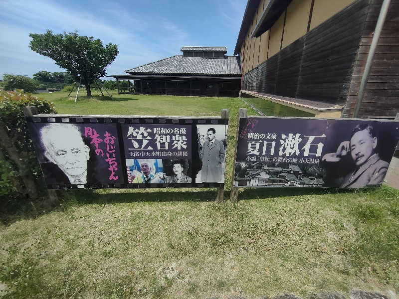 のぶさんの草枕温泉てんすいのサ活写真