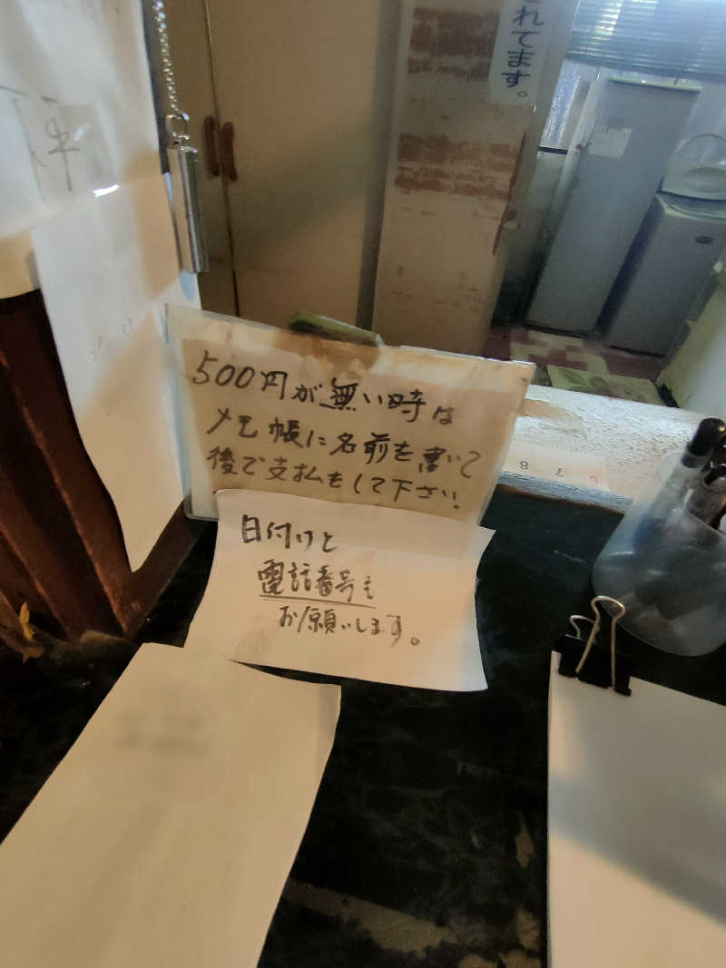 のぶさんの田迎サウナのサ活写真